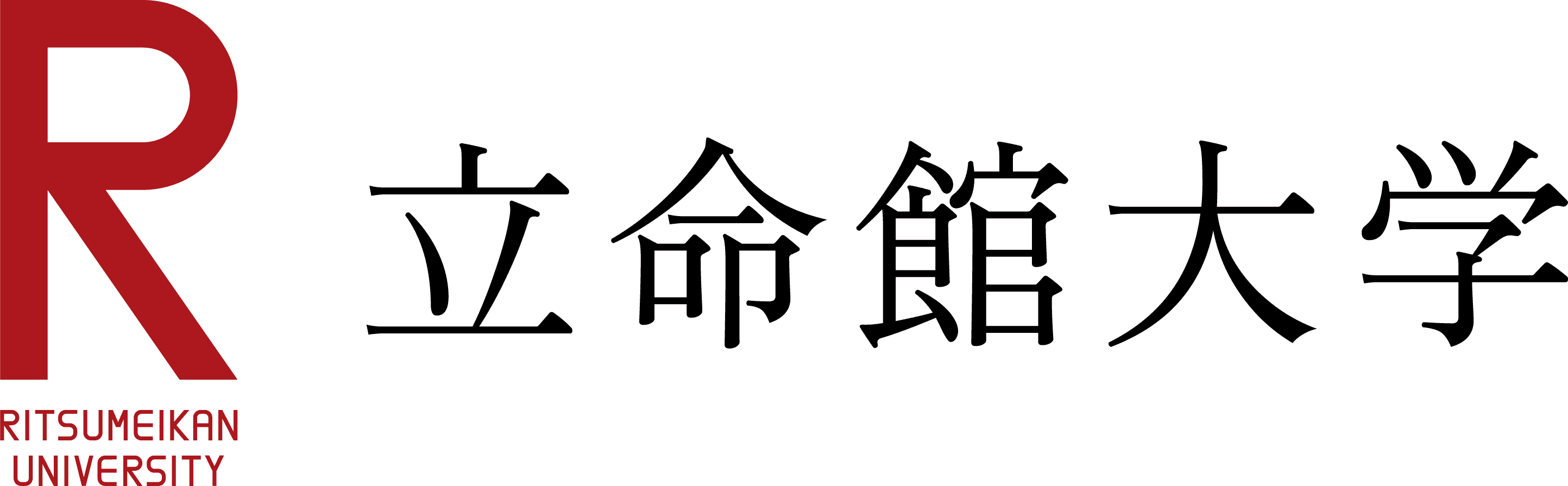 立命館大学賞
